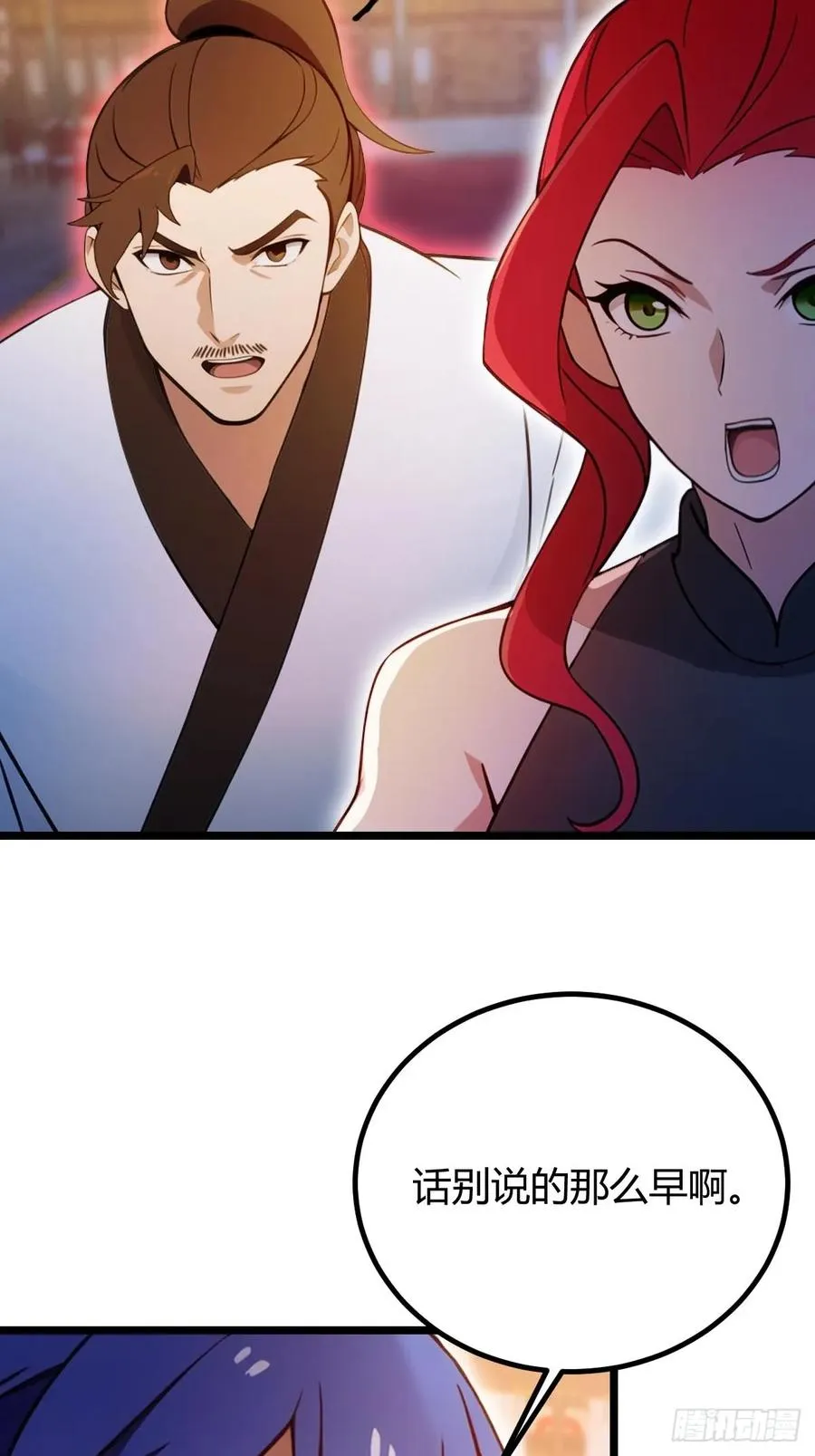 第140话 败局已定 第8页
