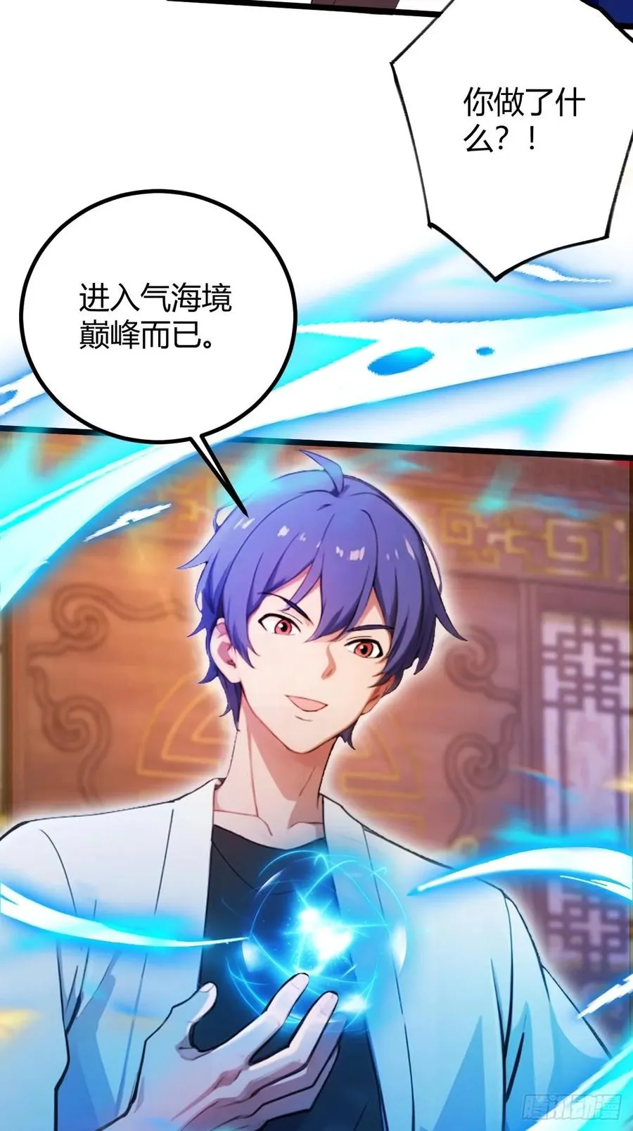 第140话 败局已定 第18页