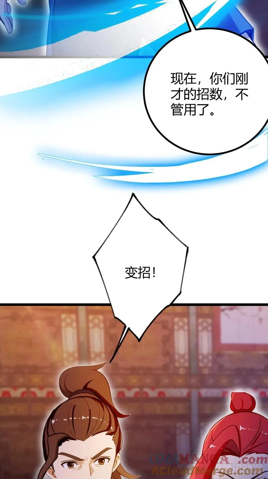 第140话 败局已定 第23页