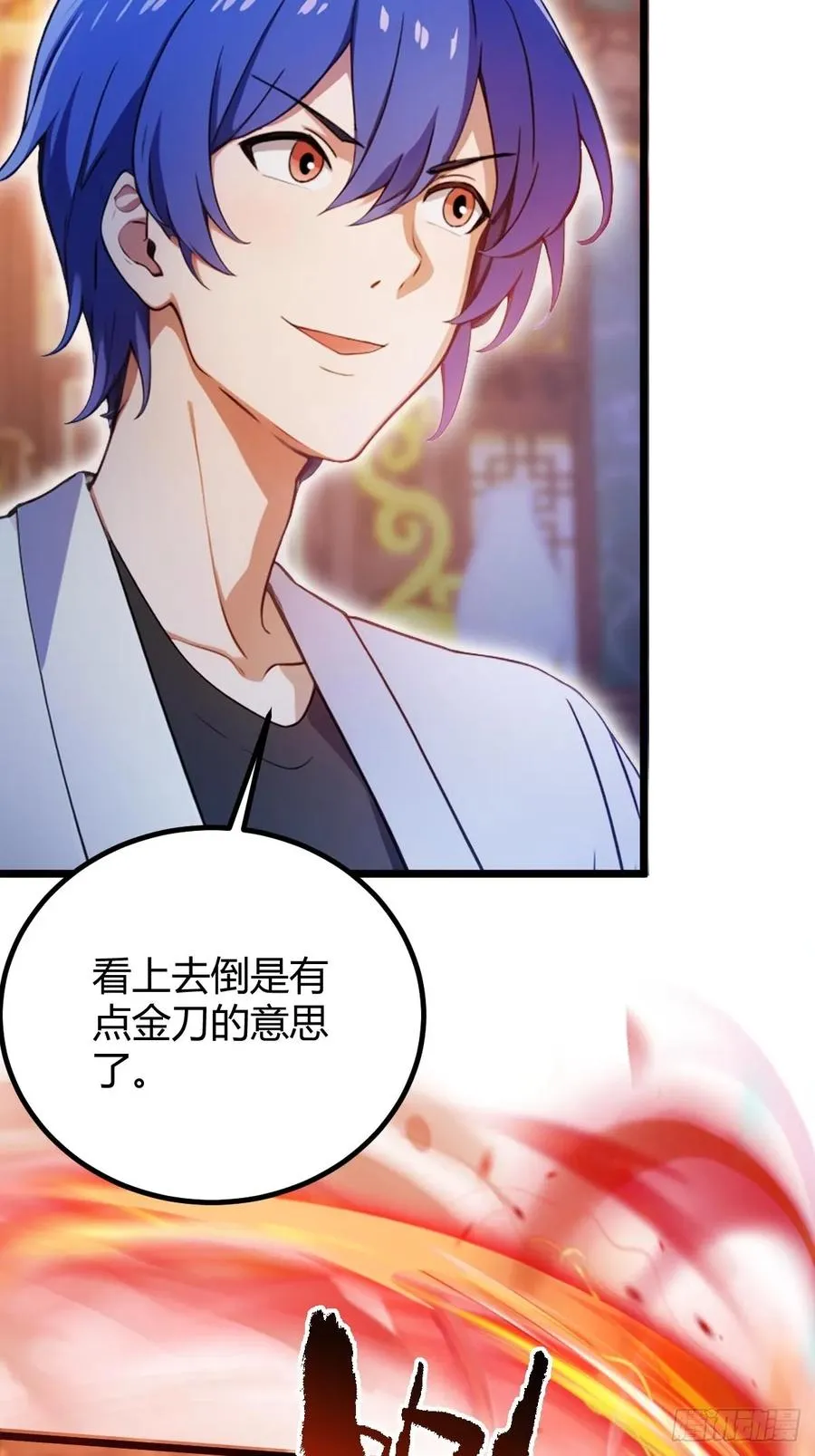 第140话 败局已定 第26页