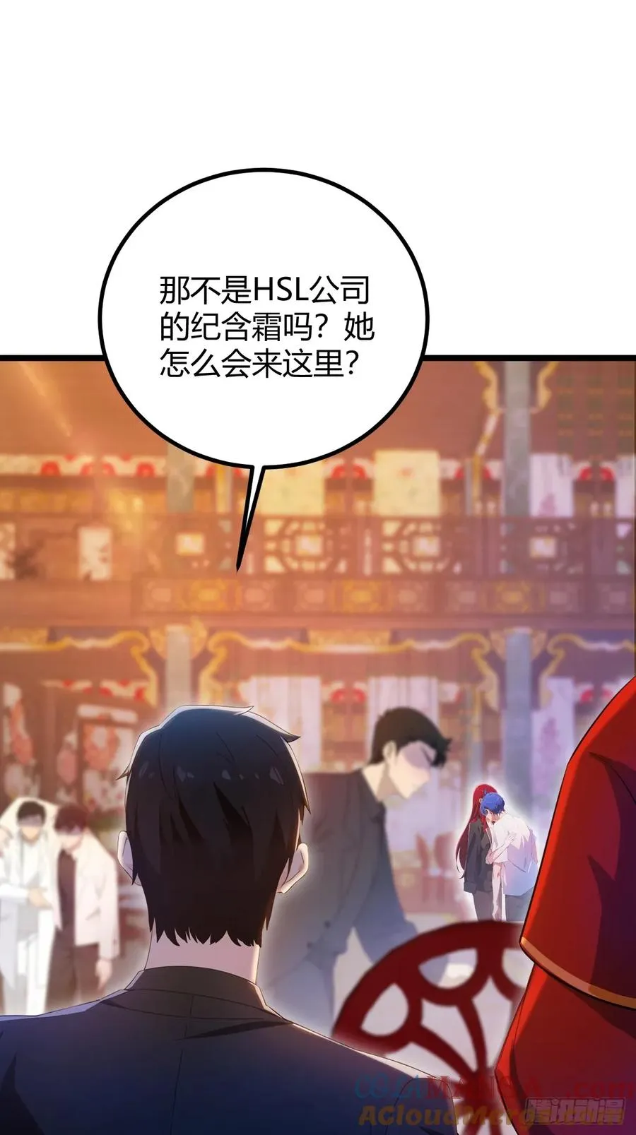 第142话 我看过你师父洗澡 第3页