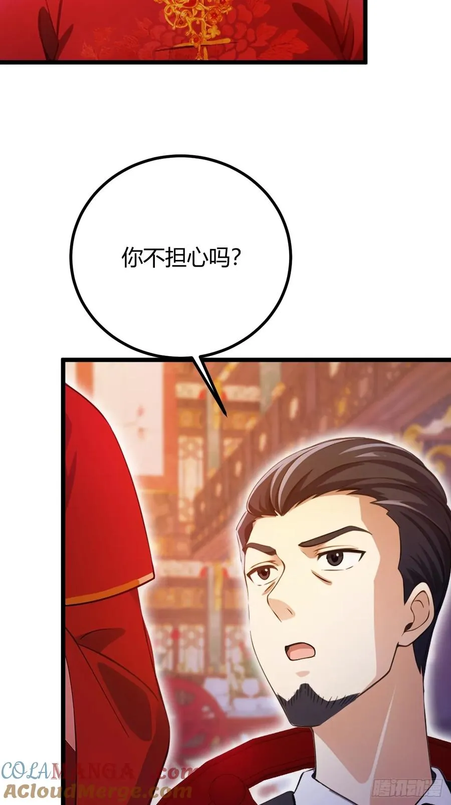 第142话 我看过你师父洗澡 第5页