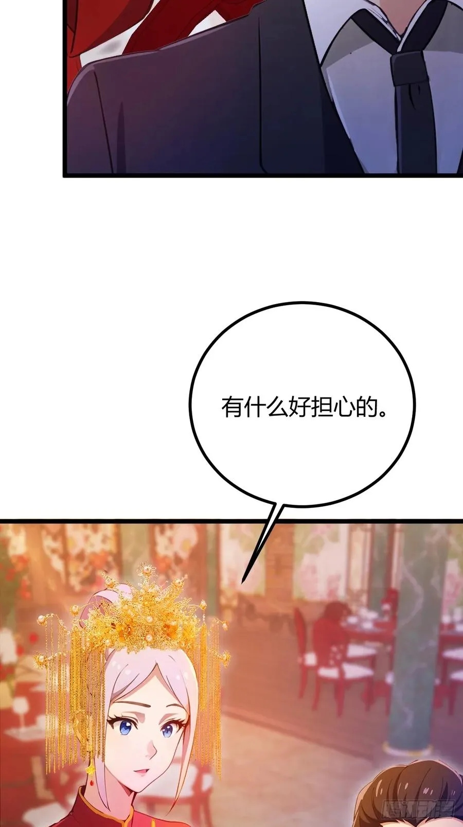 第142话 我看过你师父洗澡 第6页