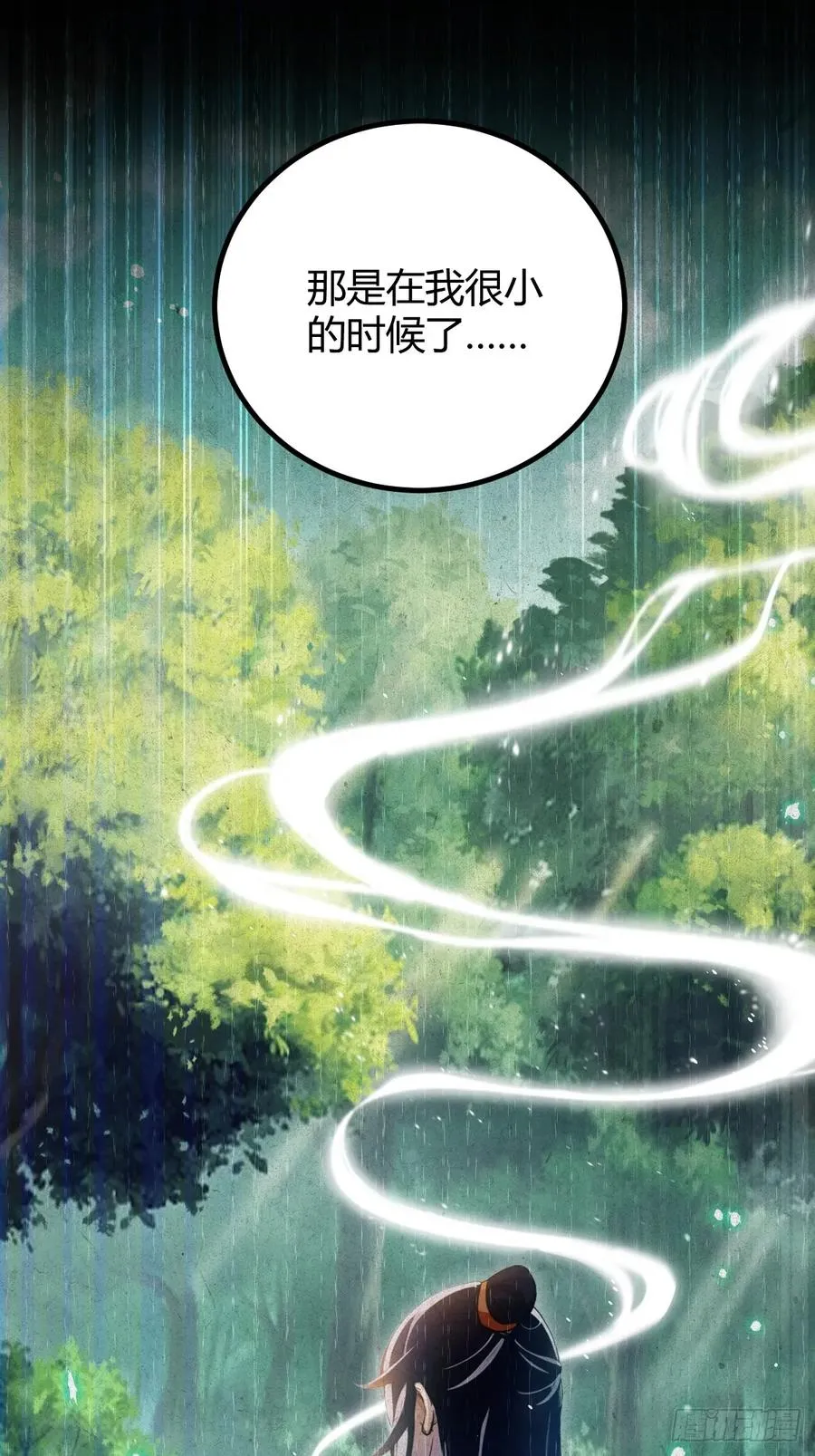 第142话 我看过你师父洗澡 第20页