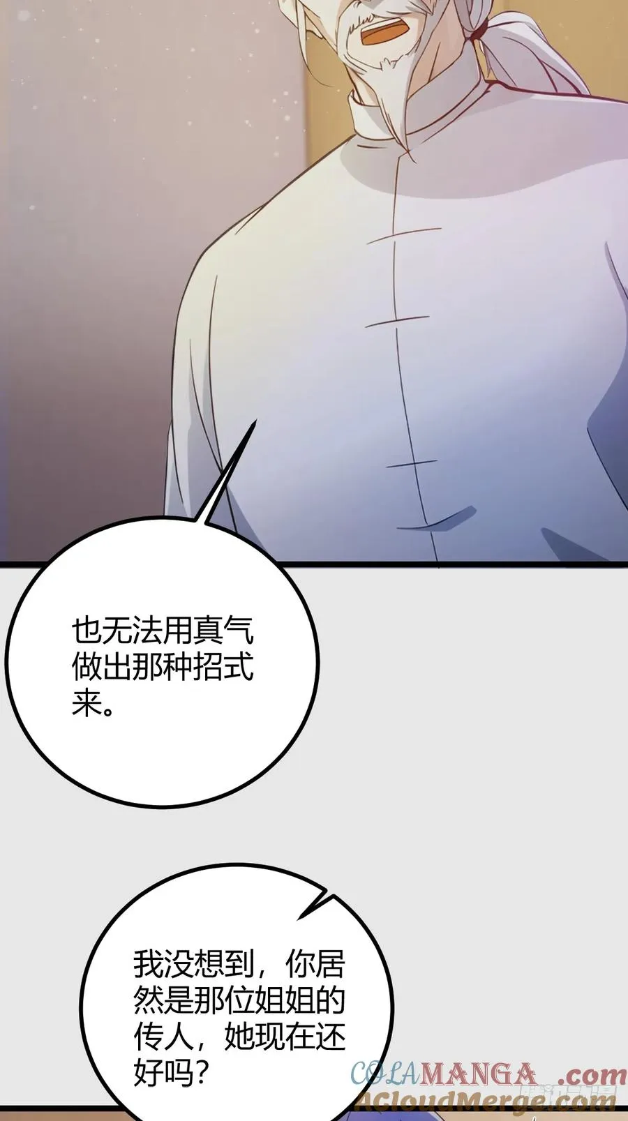 第142话 我看过你师父洗澡 第31页