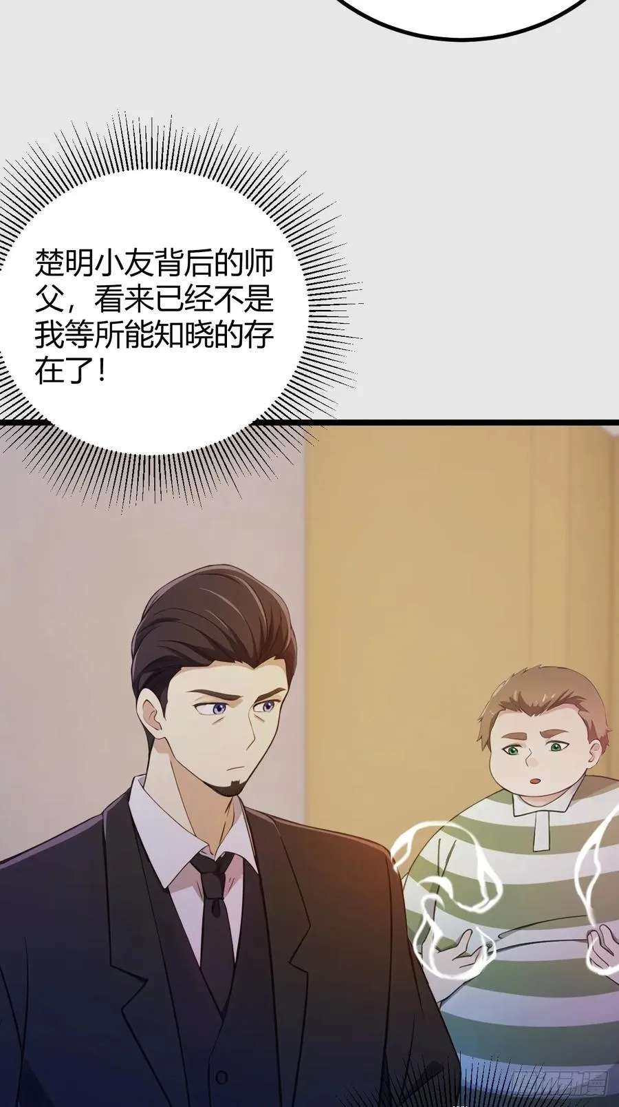 第142话 我看过你师父洗澡 第38页