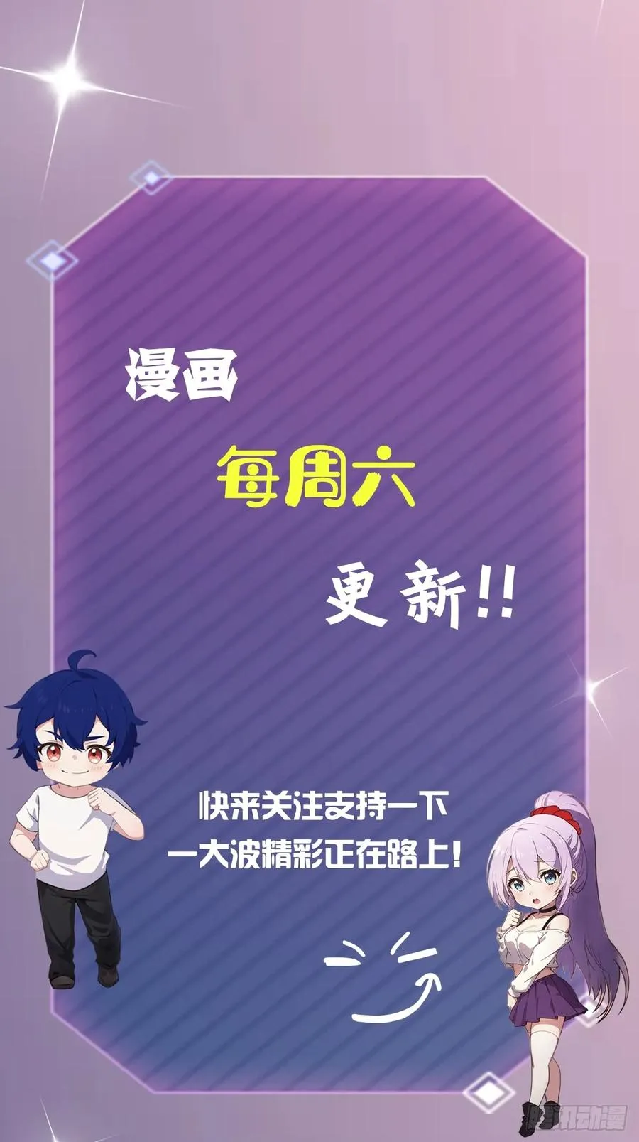 第142话 我看过你师父洗澡 第40页