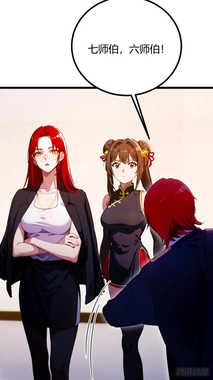 第143话 你是楚明的妻子吗？ 第4页