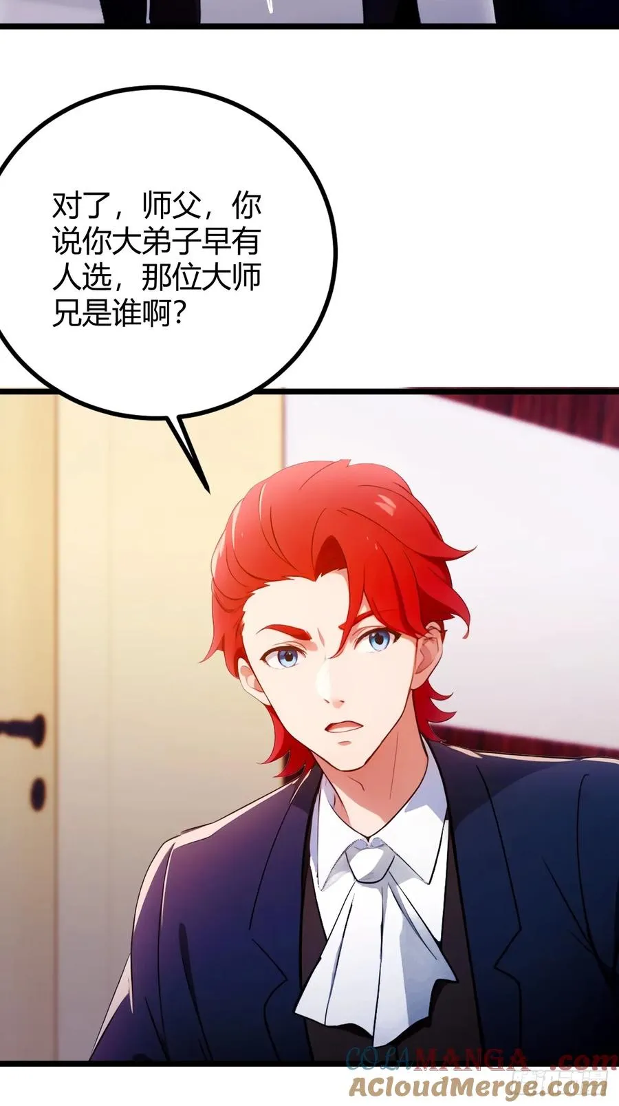 第143话 你是楚明的妻子吗？ 第5页
