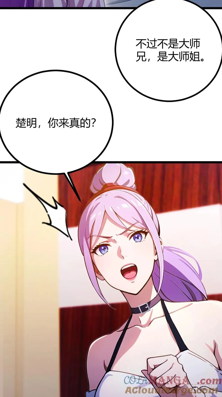第143话 你是楚明的妻子吗？ 第7页
