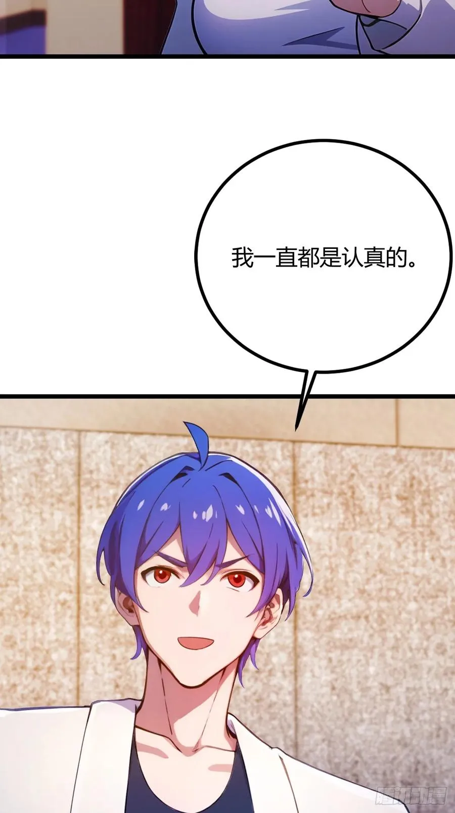 第143话 你是楚明的妻子吗？ 第8页
