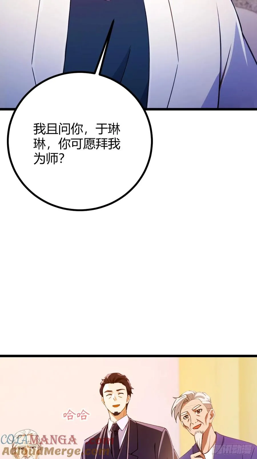 第143话 你是楚明的妻子吗？ 第9页
