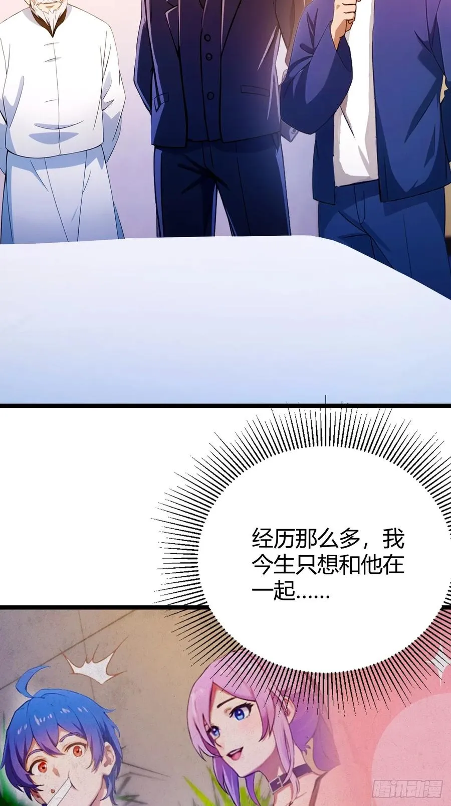 第143话 你是楚明的妻子吗？ 第10页