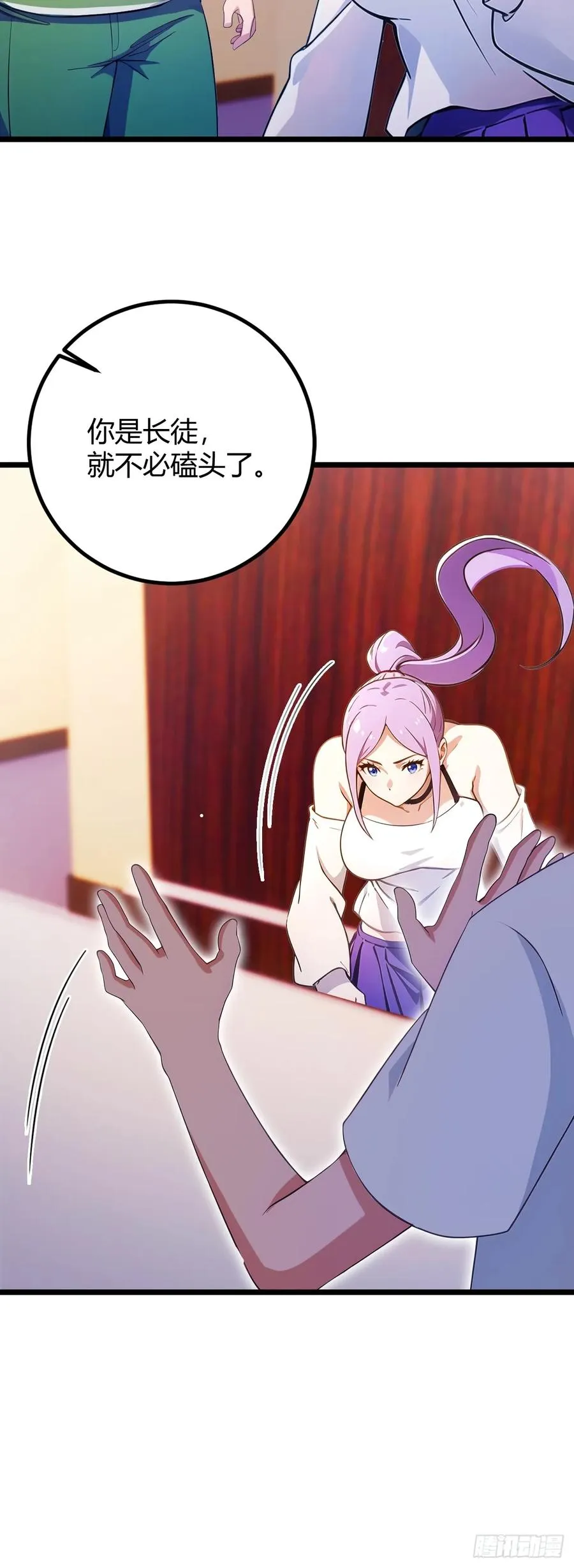 第143话 你是楚明的妻子吗？ 第14页
