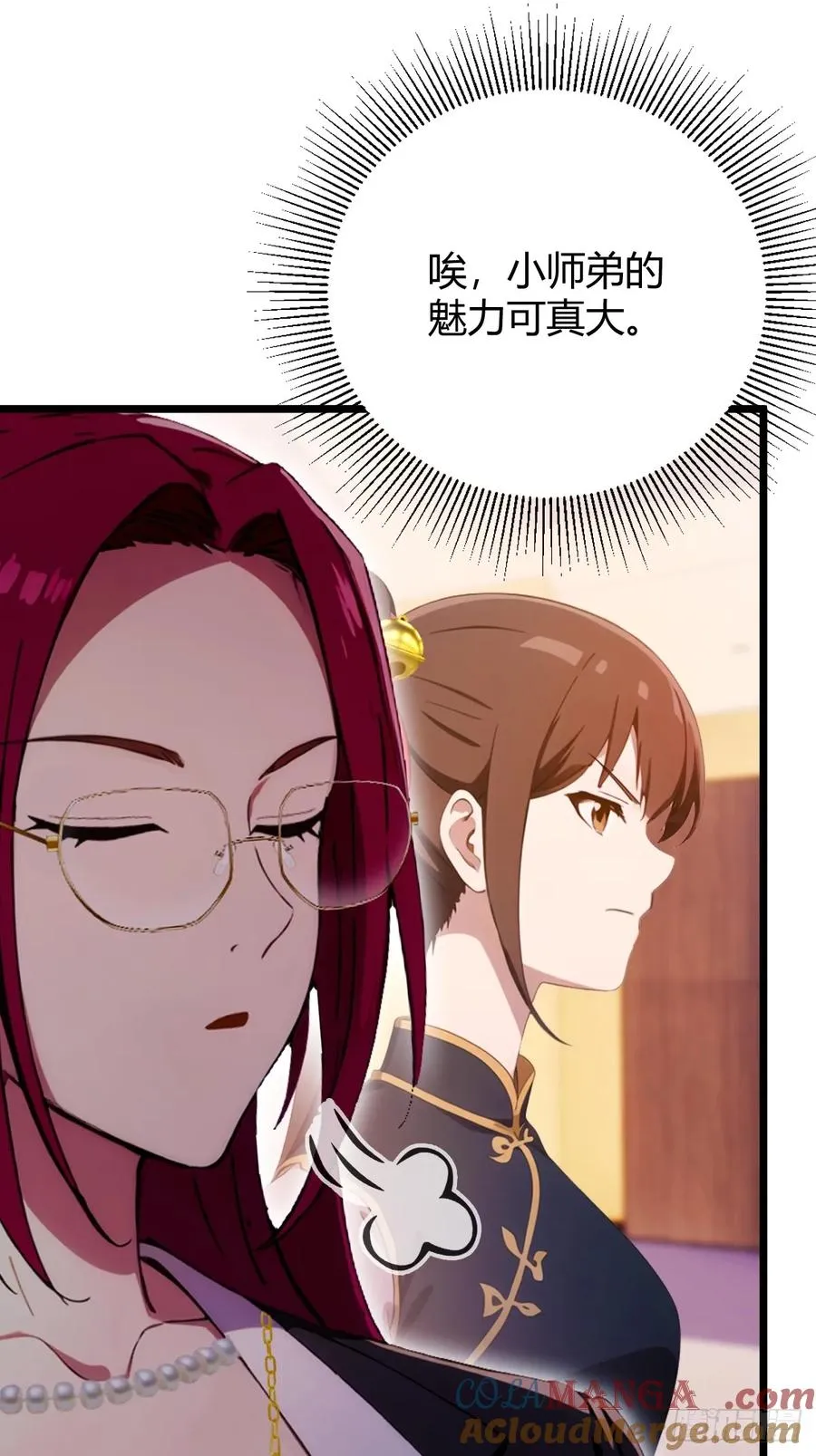 第143话 你是楚明的妻子吗？ 第17页