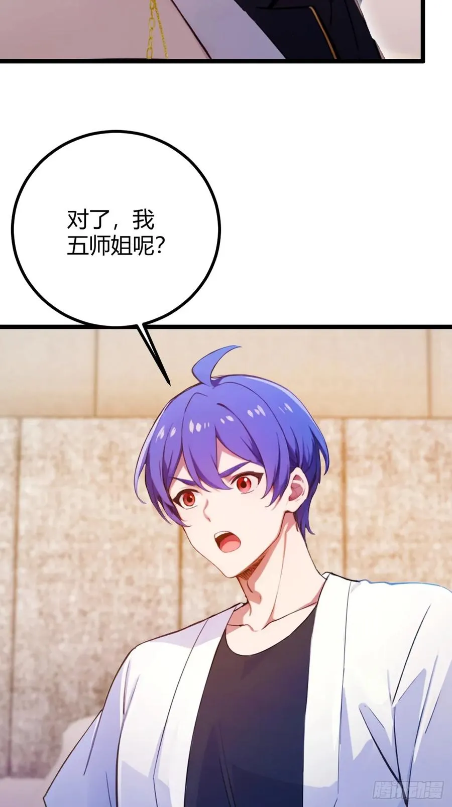 第143话 你是楚明的妻子吗？ 第18页