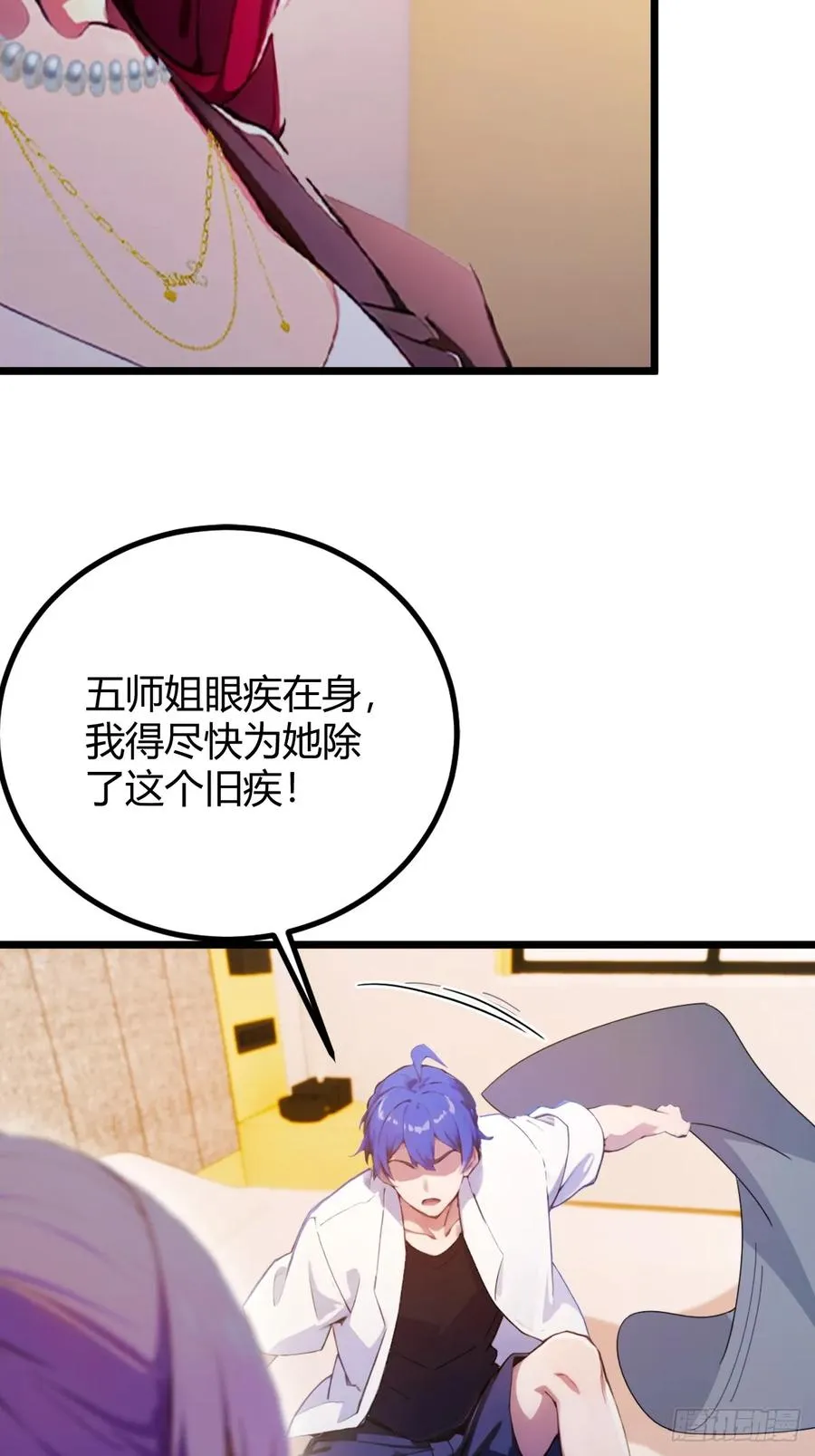 第143话 你是楚明的妻子吗？ 第20页