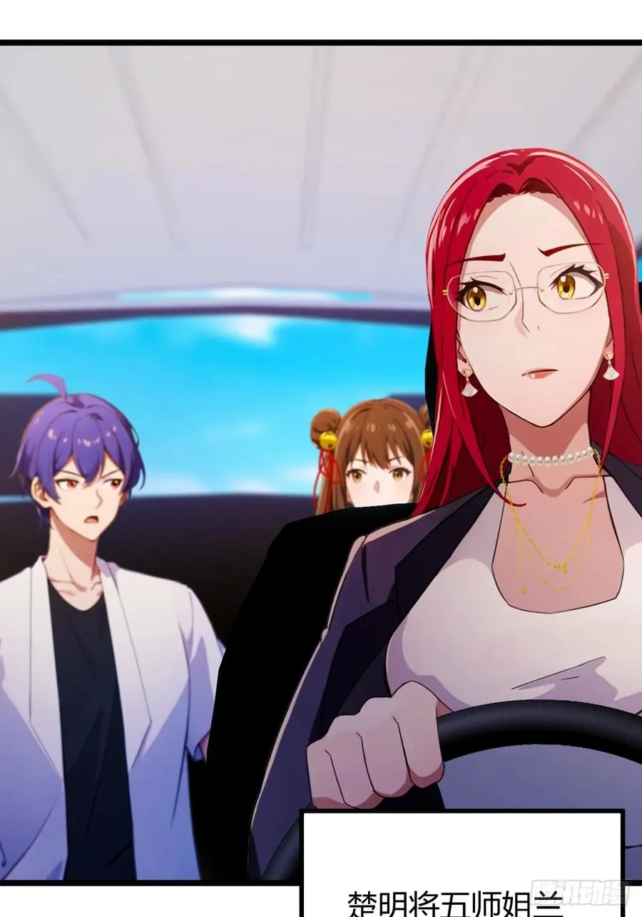 第143话 你是楚明的妻子吗？ 第28页