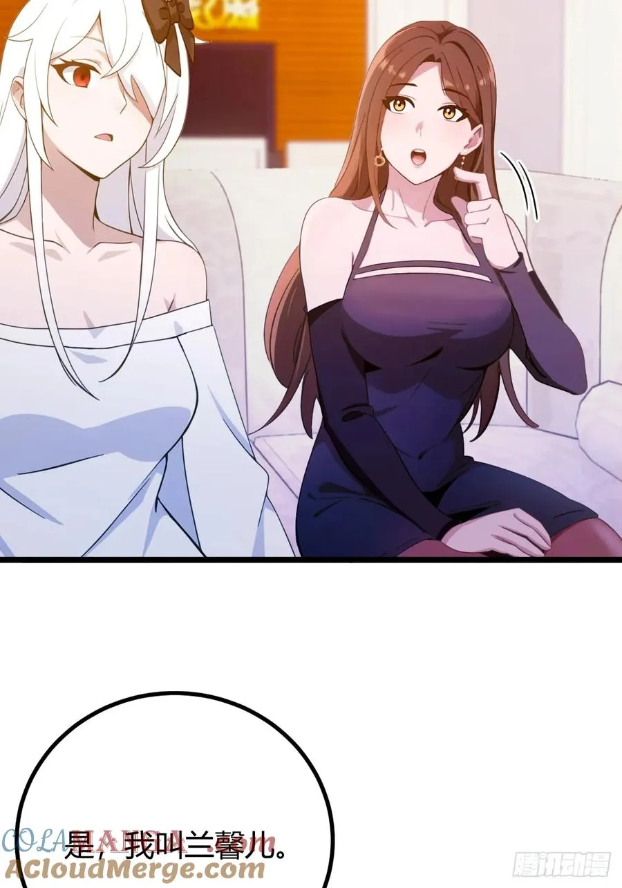 第143话 你是楚明的妻子吗？ 第33页