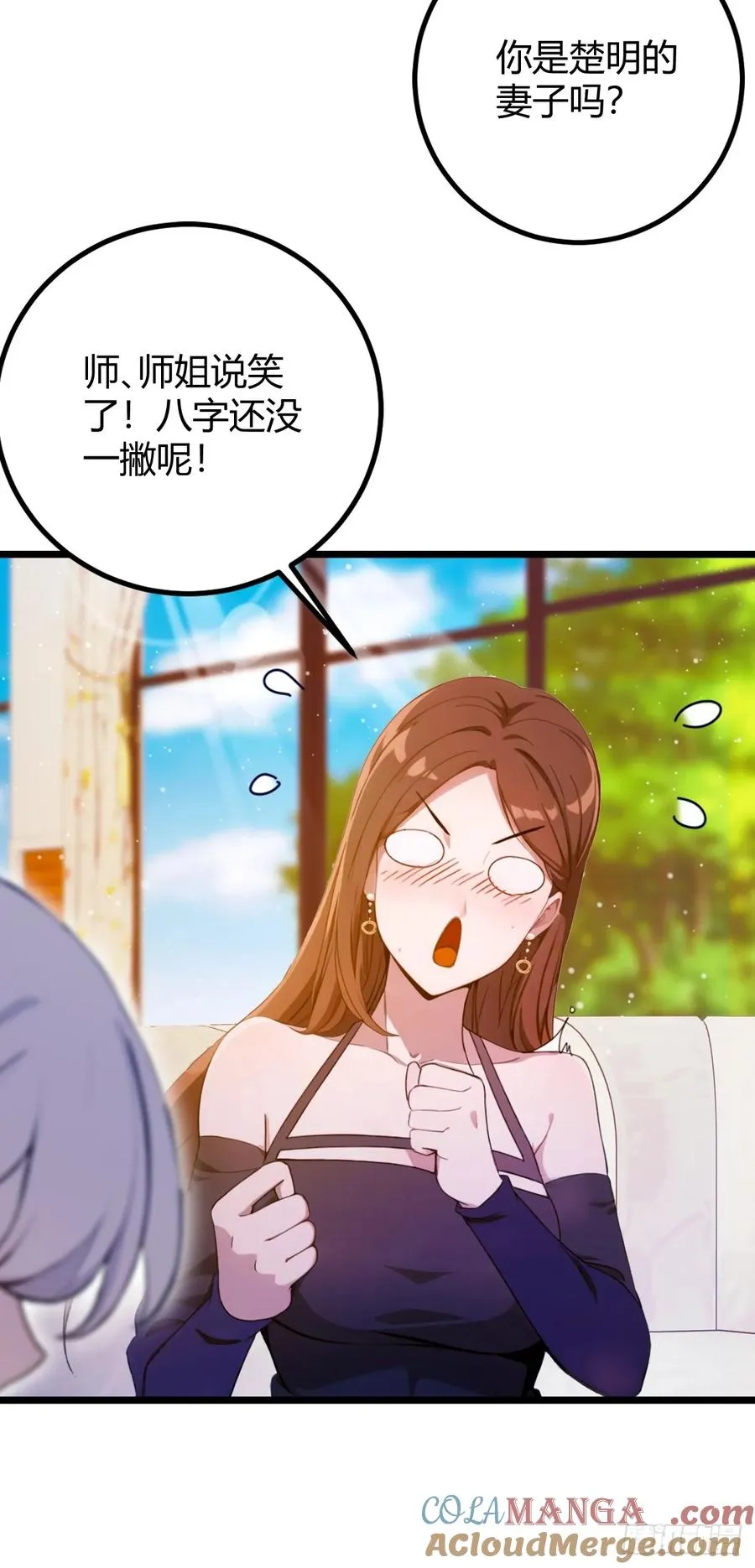 第143话 你是楚明的妻子吗？ 第35页