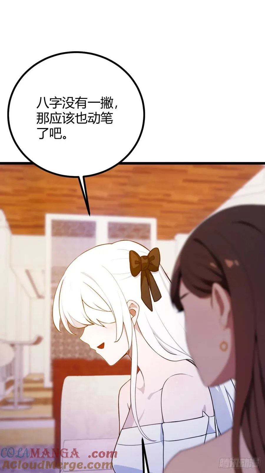 第144话 五师姐的毒咒 第3页
