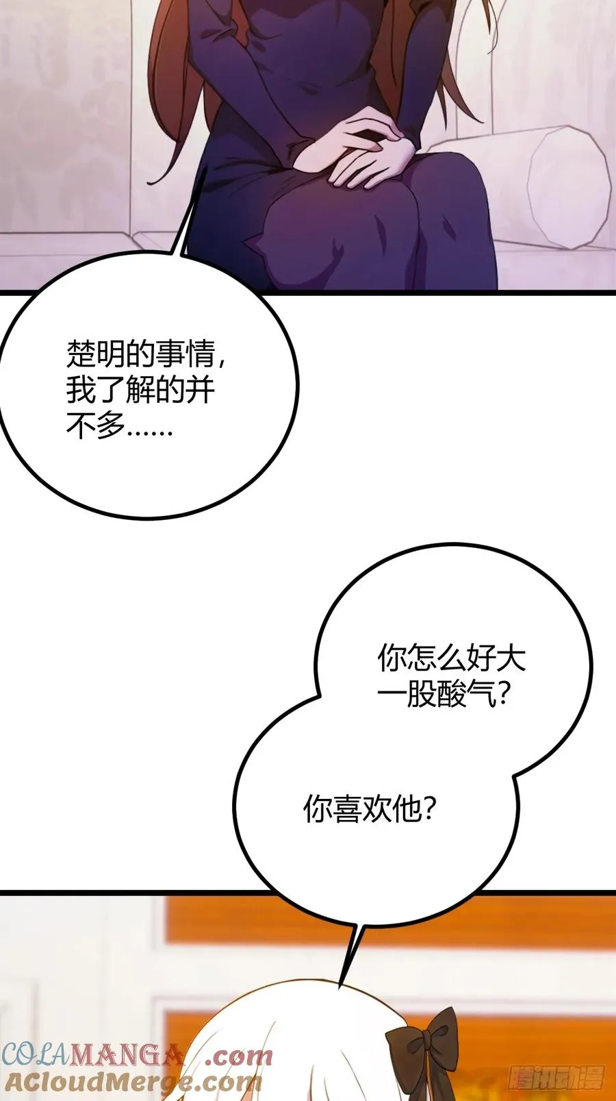 第144话 五师姐的毒咒 第5页