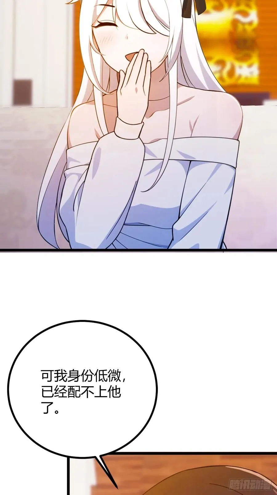 第144话 五师姐的毒咒 第6页