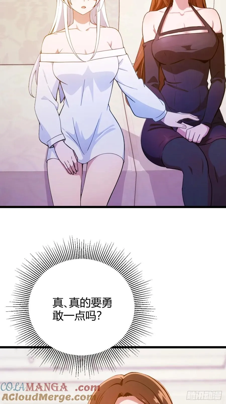 第144话 五师姐的毒咒 第9页