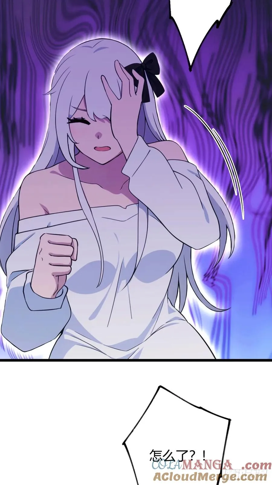 第144话 五师姐的毒咒 第11页