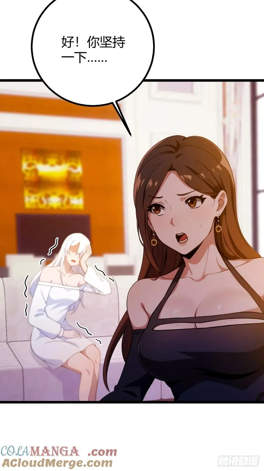 第144话 五师姐的毒咒 第13页
