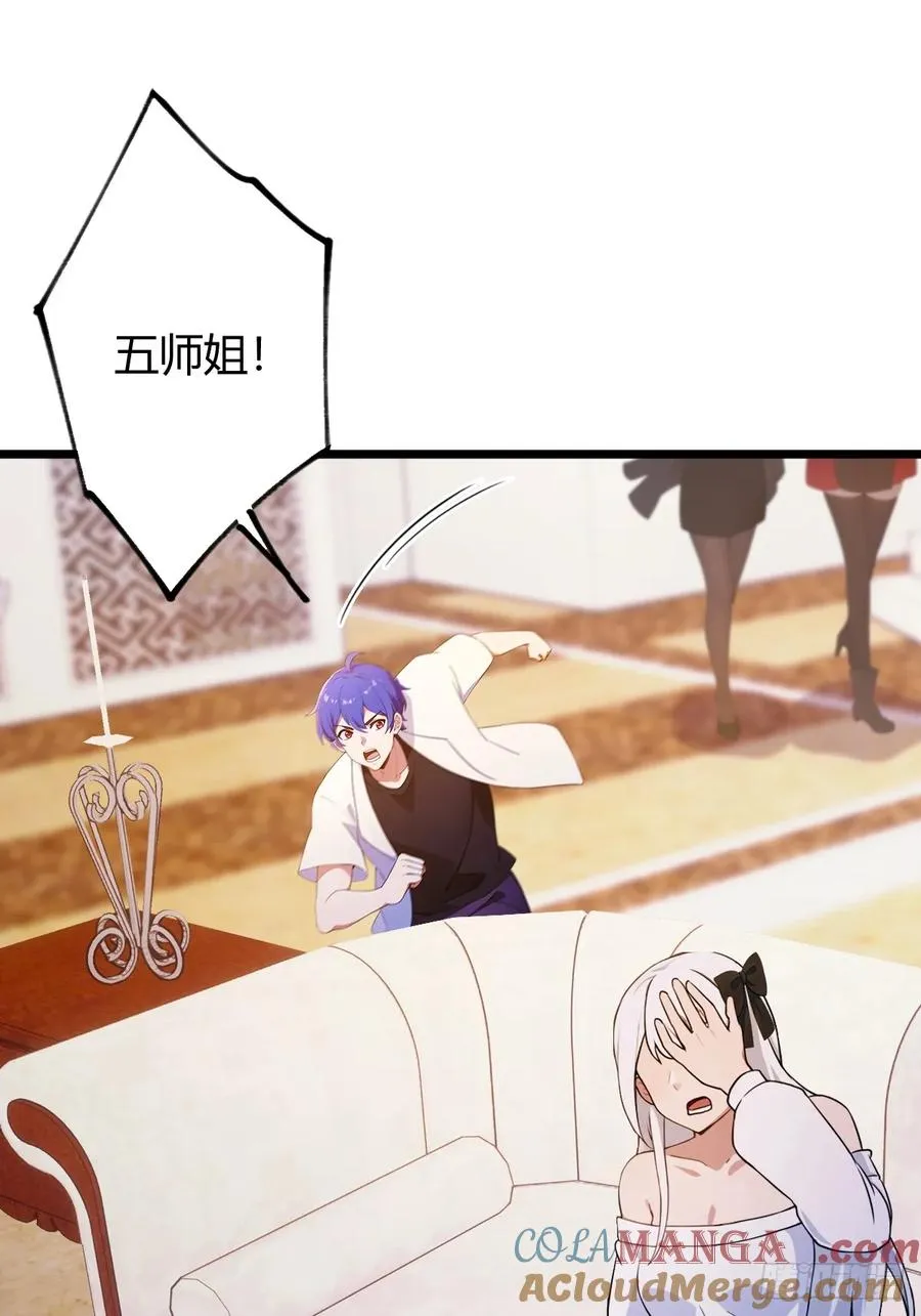第144话 五师姐的毒咒 第15页