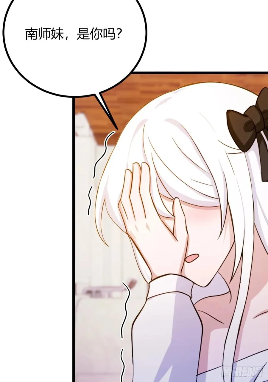 第144话 五师姐的毒咒 第18页