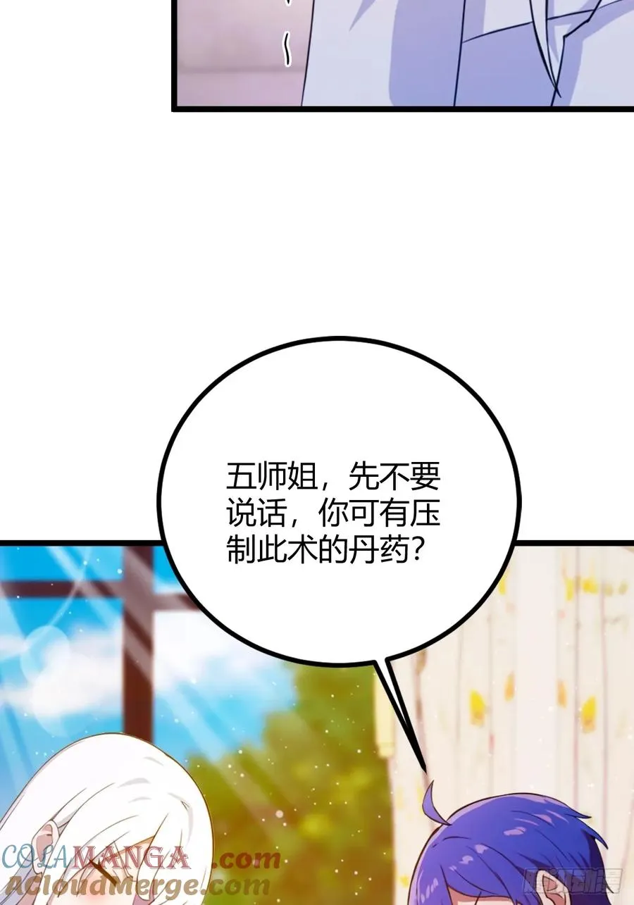 第144话 五师姐的毒咒 第19页