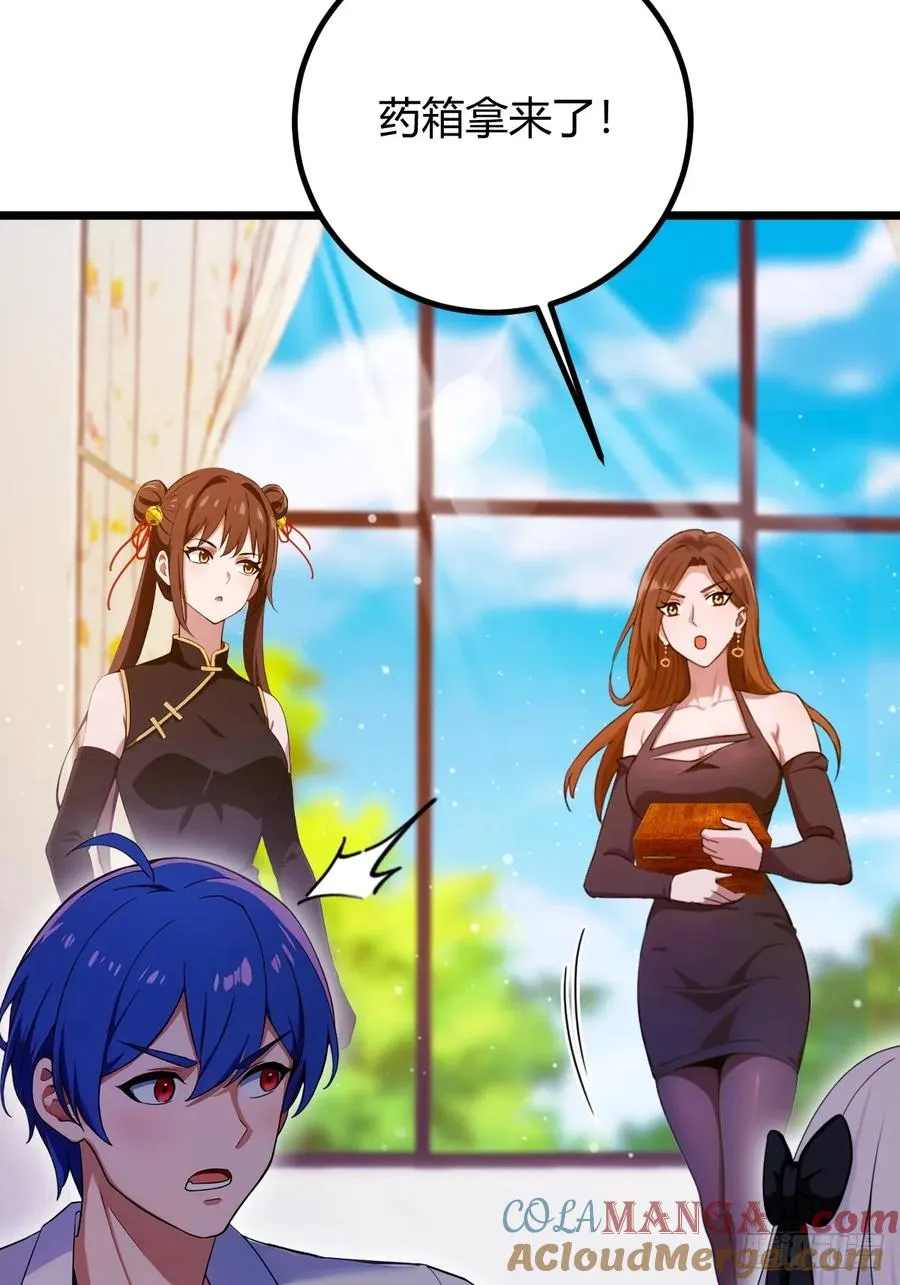 第144话 五师姐的毒咒 第21页
