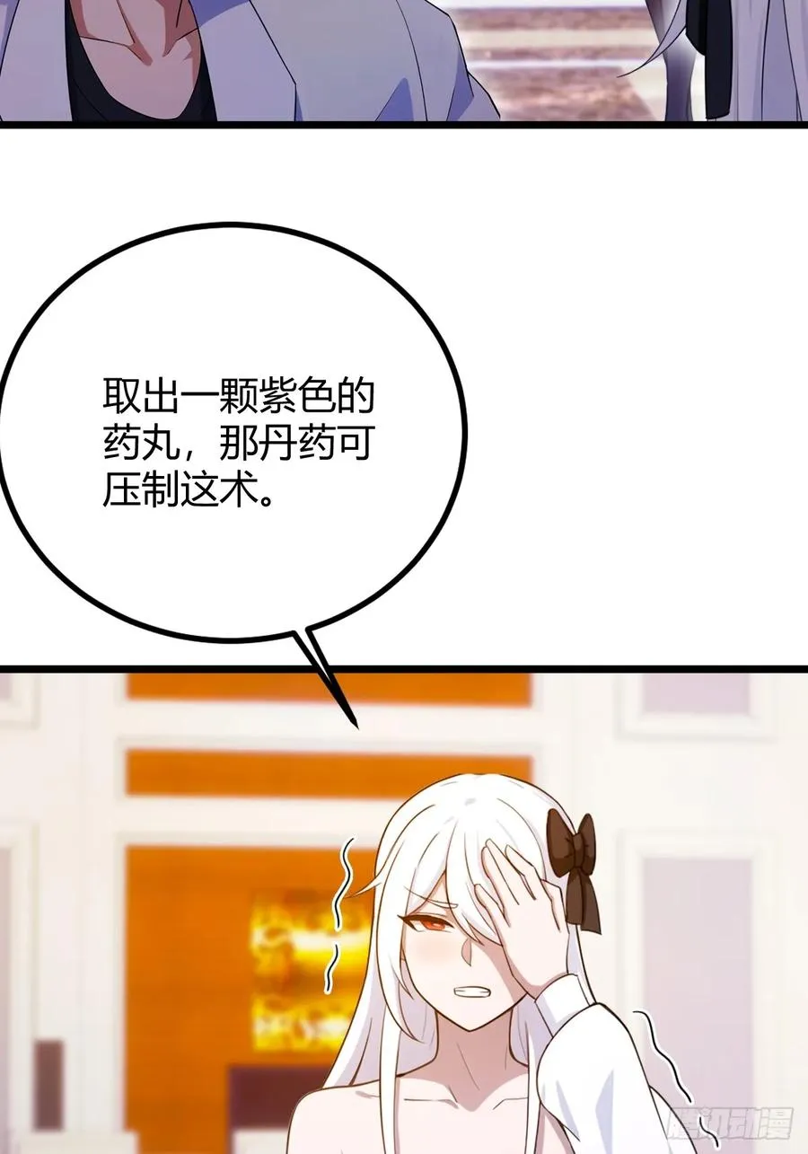 第144话 五师姐的毒咒 第22页