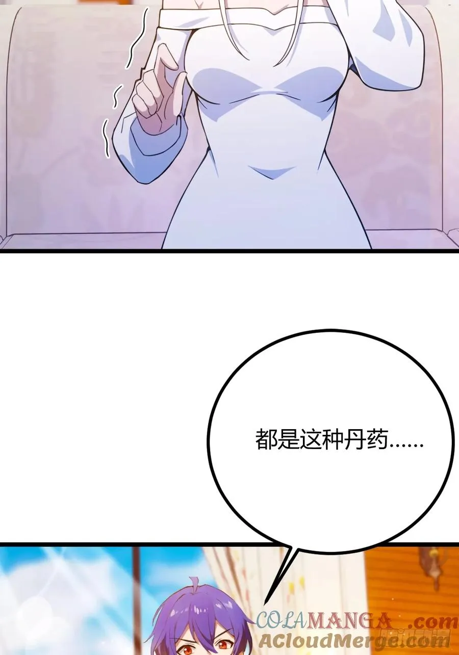 第144话 五师姐的毒咒 第23页