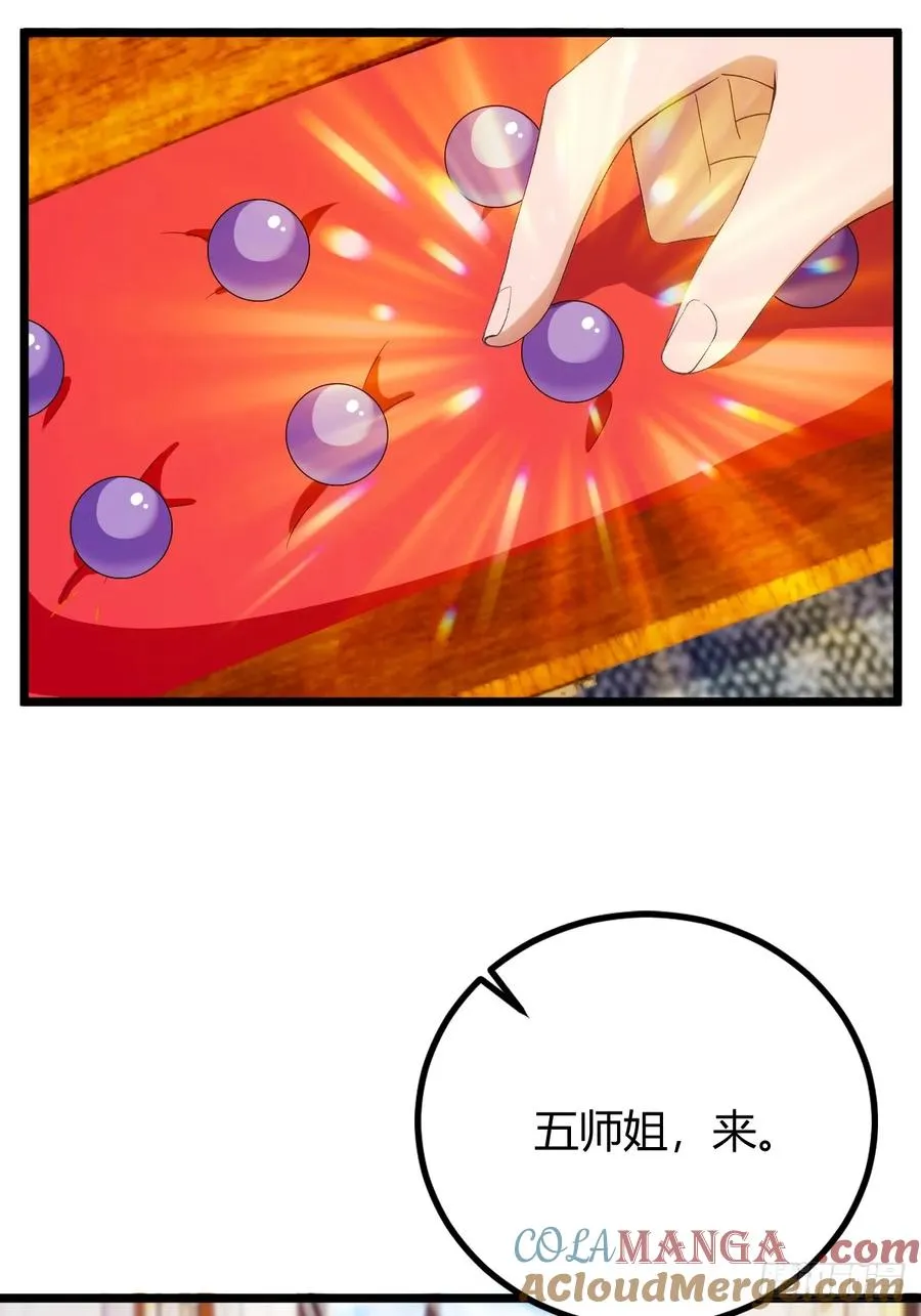 第144话 五师姐的毒咒 第25页