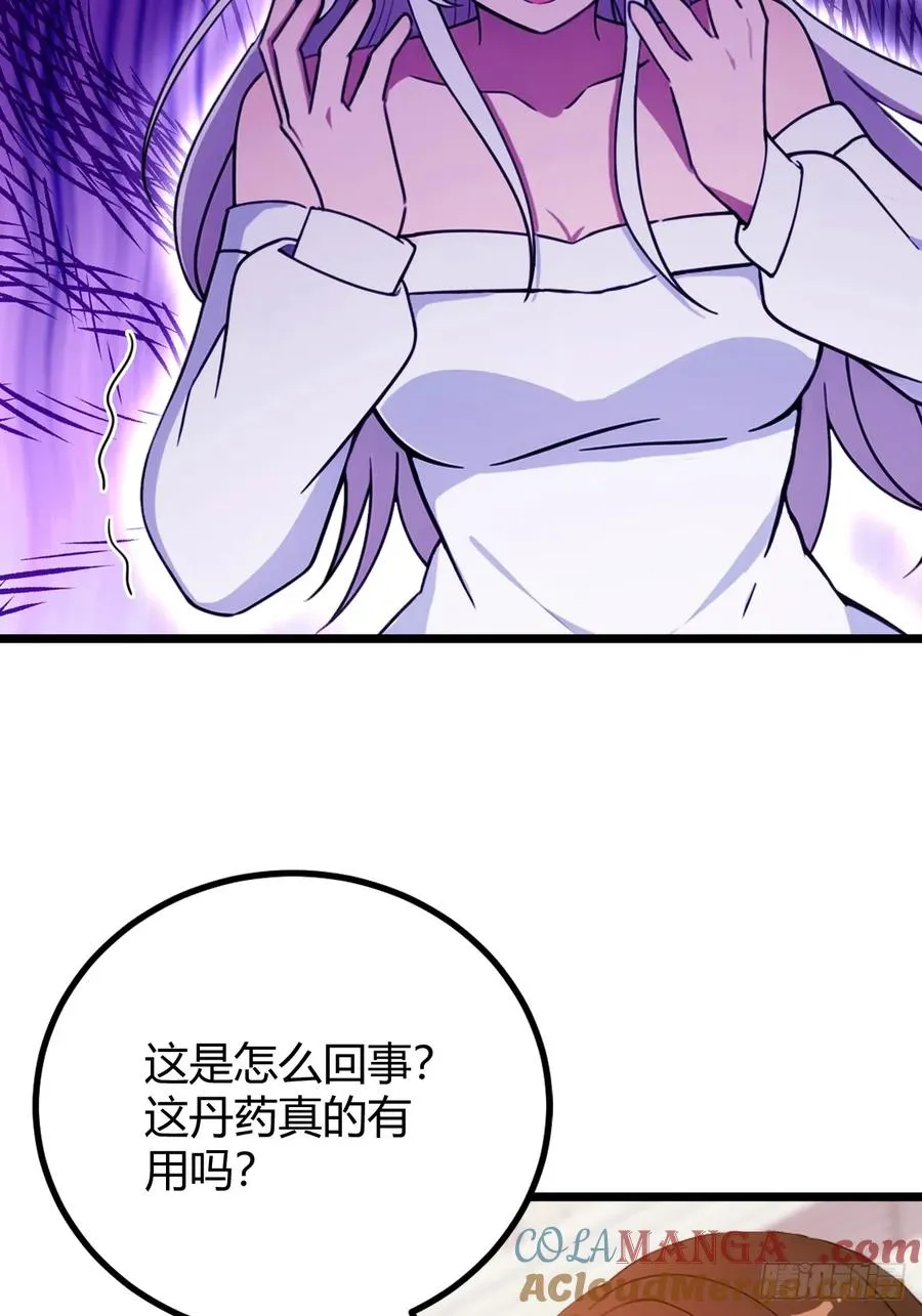 第144话 五师姐的毒咒 第29页