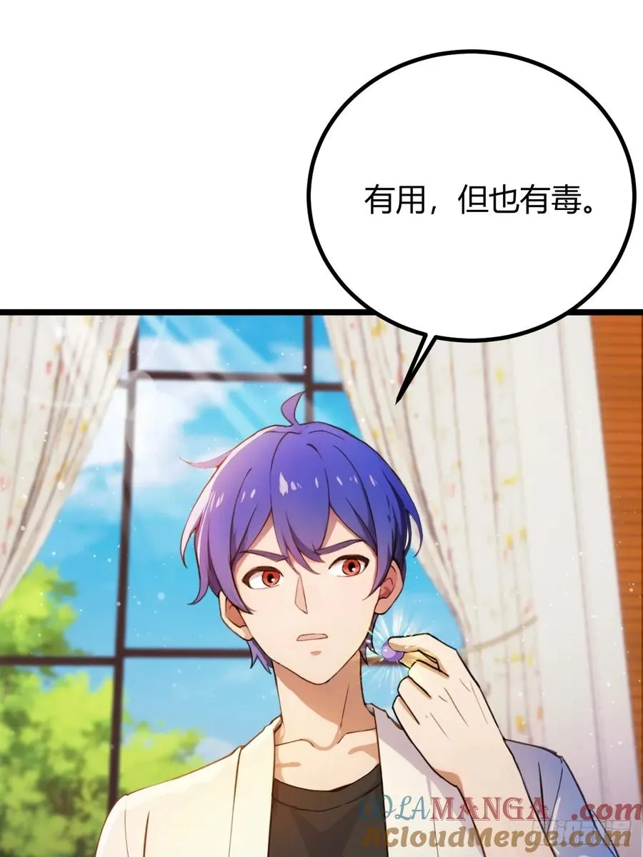 第144话 五师姐的毒咒 第31页