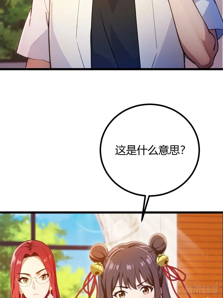 第144话 五师姐的毒咒 第32页