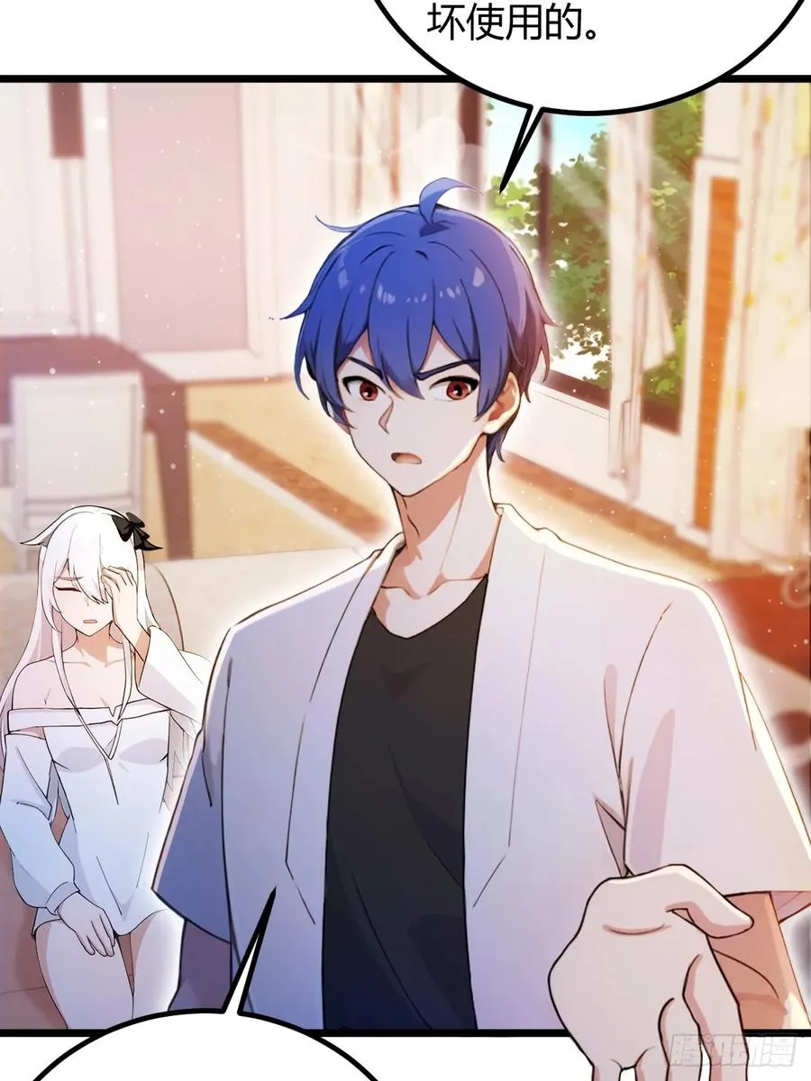 第144话 五师姐的毒咒 第34页