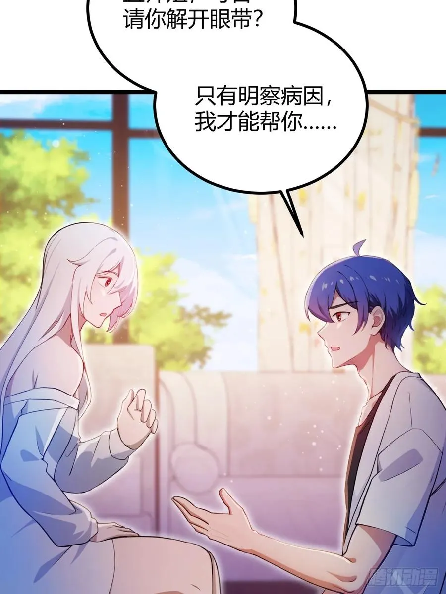 第144话 五师姐的毒咒 第40页