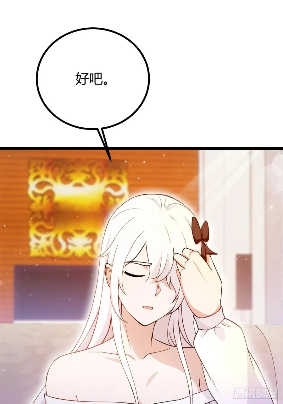 第145话 开宗立派！ 第3页