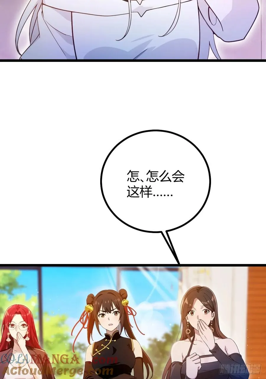 第145话 开宗立派！ 第4页