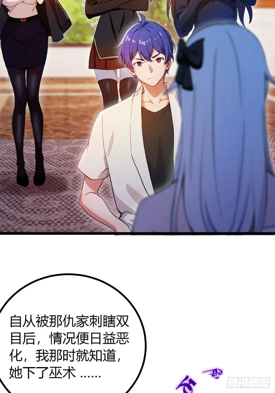 第145话 开宗立派！ 第5页