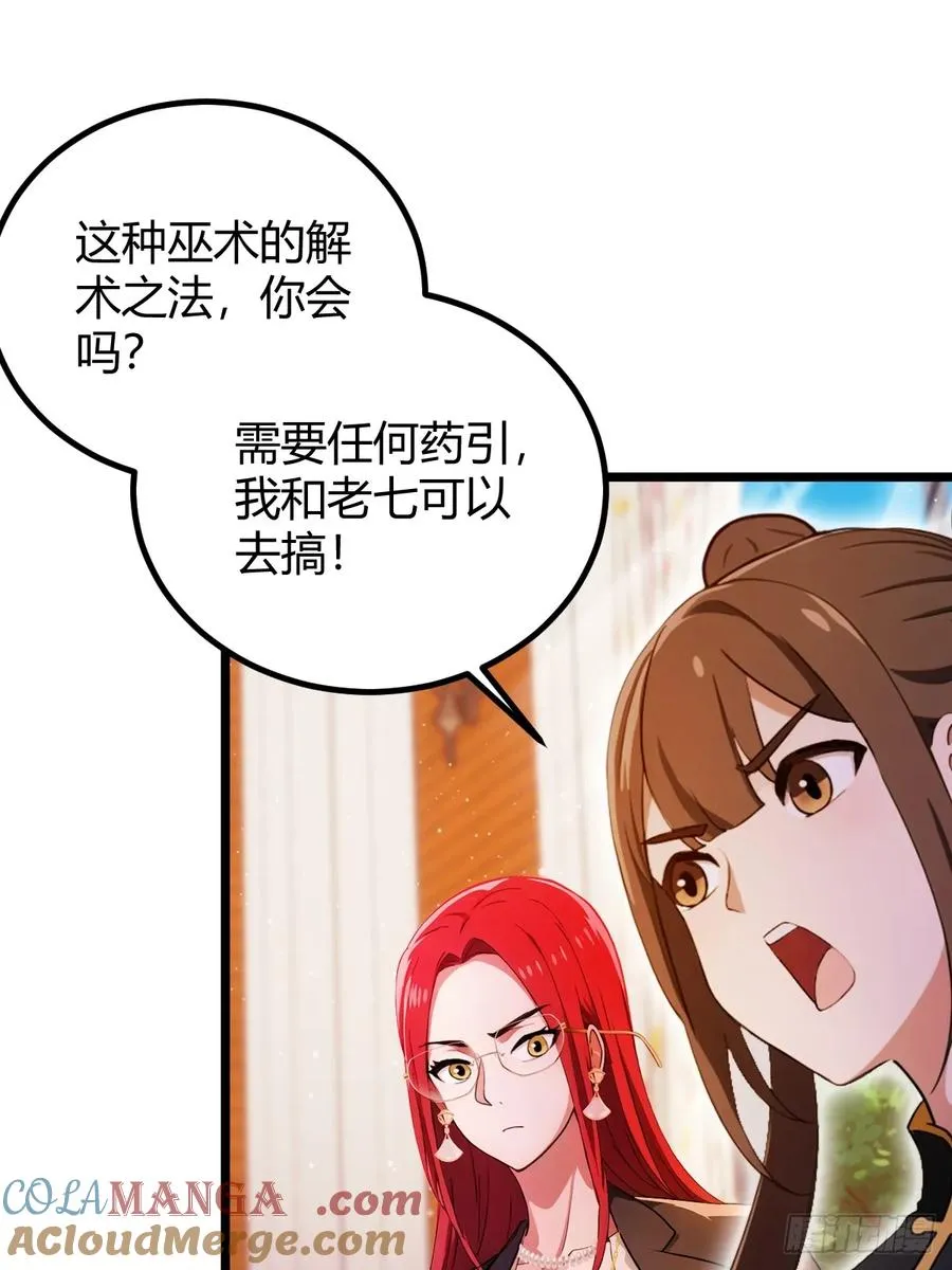 第145话 开宗立派！ 第7页