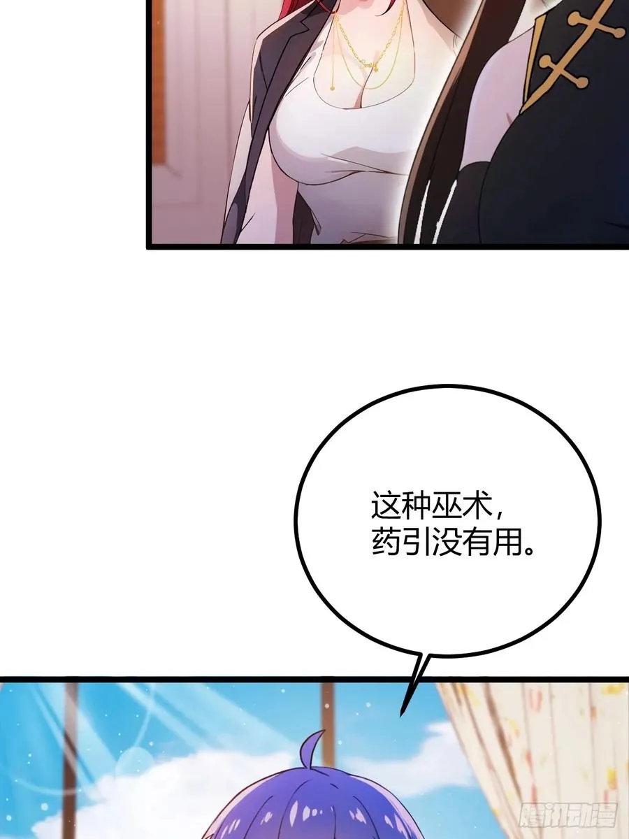 第145话 开宗立派！ 第8页