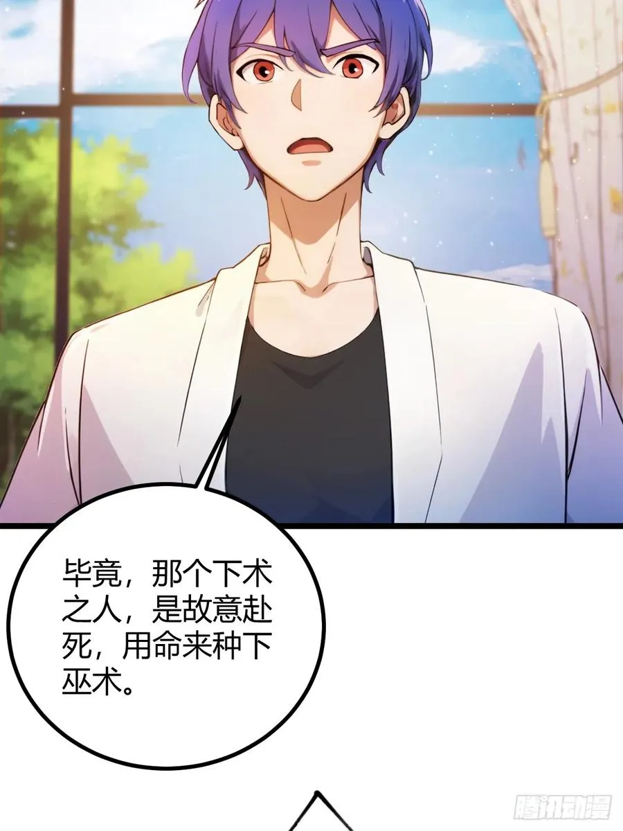 第145话 开宗立派！ 第9页