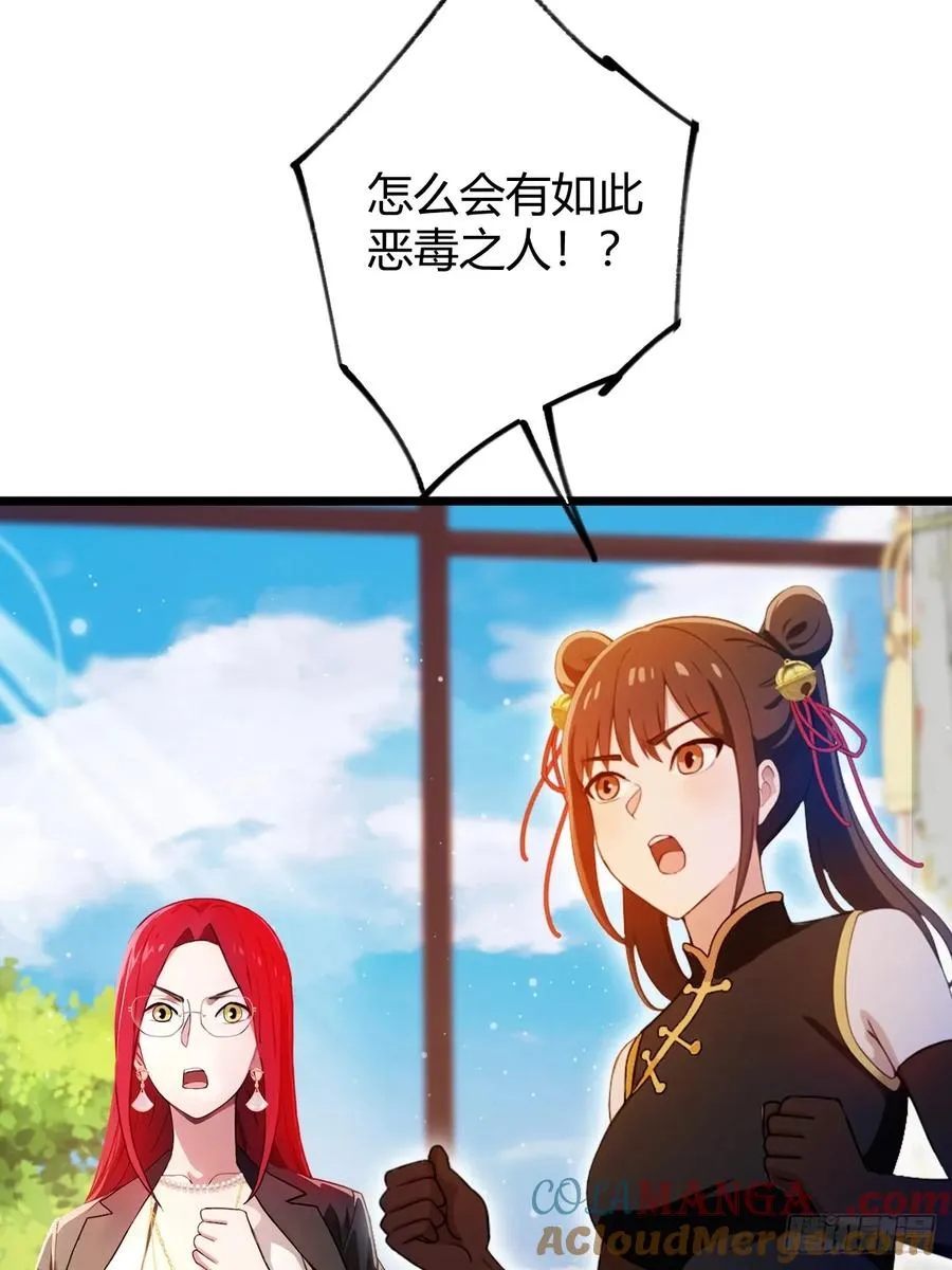 第145话 开宗立派！ 第10页