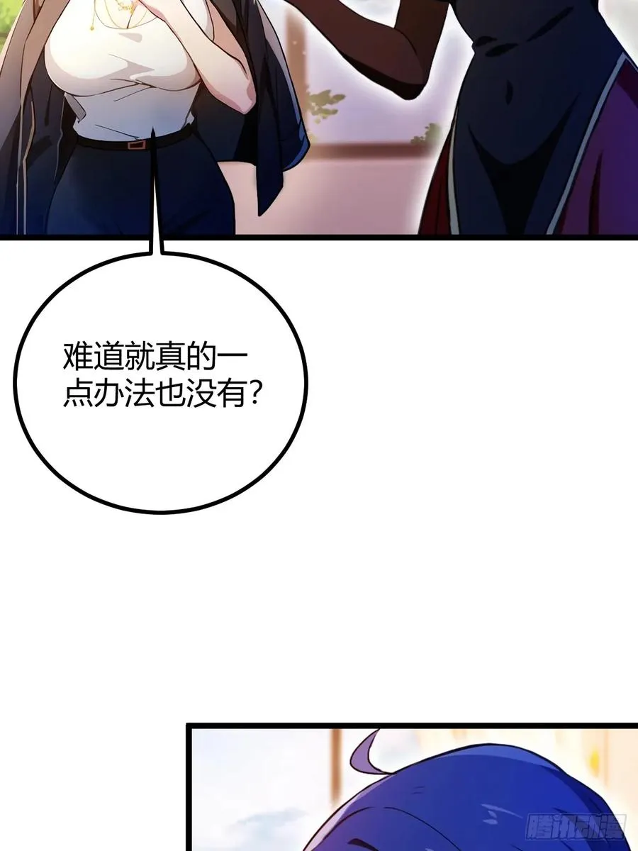 第145话 开宗立派！ 第11页